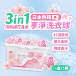 【H&R 安室家】享淨 三合一專利配方/洗衣球/洗衣膠囊 25顆x3盒, , large