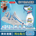 [日日好物]日本小林製藥-運動鞋靴子專用強效除臭噴霧250ml瓶裝(超濃縮吸濕消臭去味腳底乾爽版), , large