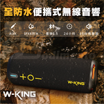 W-KING D320 40W , , large