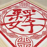 【MBM】DIY珪藻土防潮除濕調濕擺飾組(20*20招財進寶+木框), , large