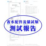 金德恩 GS MALL 台灣製造 一入 奈米銀離子氣泡型觸控省水閥 HP3065 附軟性板手 水龍頭 省水閥 節水器 奈米銀離子, , large