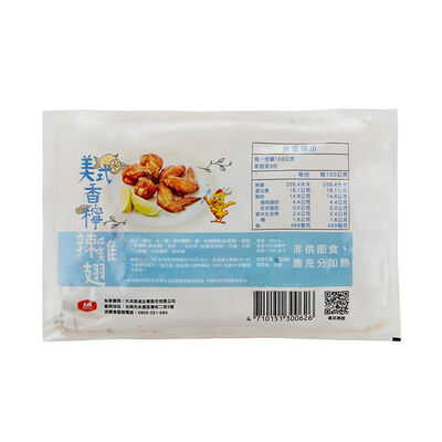 大成冷凍美式香檸辣雞翅300g(箱購)