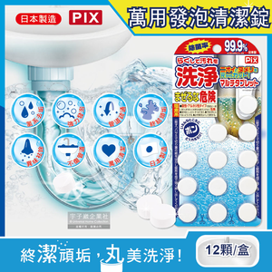 Lion Chemical Pipe Detergent 12tablet