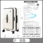 【B&B幸福雜貨】前開式充電杯架胖胖行李箱送保護套26吋（白色）CG90335A21-01, , large