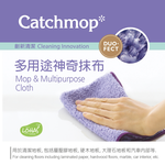 〔得來亞〕Catchmop多用途神奇抹布(1入裝) / 韓國專利超細纖維和特殊倒勾設計輕鬆打掃, , large