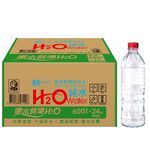 H2O water（label free）, , large