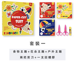 英國Flowermonaco剪紙套裝一 Flowermonaco Paper-cut suit, , large