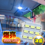 【車的LED】5630高亮度 9SMD板燈, , large