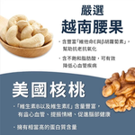 [欣園食品] 鬧滋鬧滋 腰果核桃飲 (30gx10包x1盒), , large