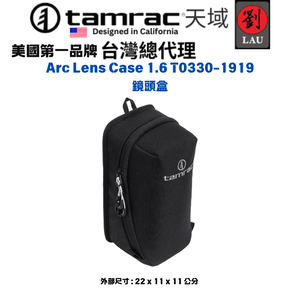 [劉氏國際]Tamrac Arc Lens Case 1.6 T0330-1919 鏡頭盒