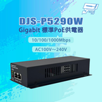 昌運監視器 DJS-P5290W 10/100/1000Mbps 90W千兆Gigabit 標準PoE供電器, , large