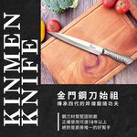 【金永利鋼刀】鋼柄系列 小生魚片刀D1-7, , large
