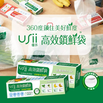 【Universo Mart】USii 優系高效鎖鮮袋 蔬果用保鮮袋(夾鏈袋), , large