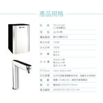 【麗水生活】普立創 TPCCH689-觸控式三溫廚下加熱器 搭配RO6道逆滲透過濾器 生飲機 飲水機 Puretron, , large