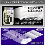 Prime Clear Shampoo-Cleanings Shampoo For Coated Cars, , large