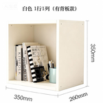樂樂好好Q書架 木質兒童儲物單元格書櫃 一行一列-白色帶背板款, , large