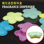 GS MALL 台灣製造 一入 梅花型透氣香料盒 附蓋 調味料 儲物盒 整理盒 料理配件 佐料盒 香料盒 梅花盒 收納盒, , large