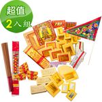 【金發財金紙】簡單豐富普渡公金+好兄弟-含普渡旗香組-2入組(中元普渡專用), , large