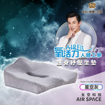 【日本旭川】AIRFit氧活力 人體工學護脊紓壓 椅子坐墊 辦公靠墊 尾椎 舒壓 記憶棉 記憶 電腦椅 透氣坐墊-星空灰, , large