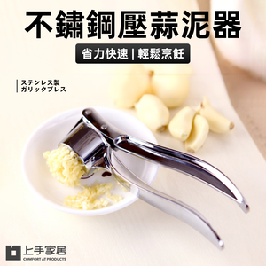 stainless-steel-garlic-press-silver