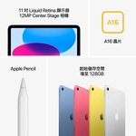 Apple iPad A16 11代  128G WiFi  11吋平板電腦 _ 台灣公司貨 + 專用機套夾, , large