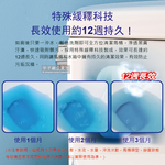 [日日好物]日本Imakara-80倍高濃縮12週長效馬桶藍泡泡潔廁凝膠魔瓶1入/盒, , large