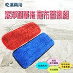 GS MALL 台灣製造 1包2入 平板拖布替換布 魔術拖布 平板布 拖把布 拖把替換布 拖布 超細纖維拖布 替換布, , large