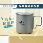 【純鈦馬克杯】350ml 咖啡杯 加熱杯墊 環保杯 鈦杯 露營 , , large