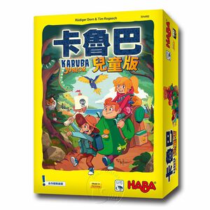 【新天鵝堡桌遊】卡魯巴兒童版