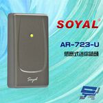 昌運監視器 SOYAL AR-723-U(AR-723U) E3 EM 125K WG 深灰 感應式迷你讀頭, , large