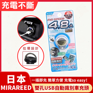 car charger