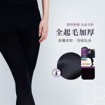 石墨烯 束腹提臀褲襪 全起毛褲襪 保暖褲襪 女褲襪 刷毛褲襪 石墨烯褲襪 AN-A126 AN-A127【旺達棉品】, , large