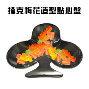 GS MALL 台灣製造 撲克牌造型點心盤 放置盤 小盤子 造型盤 餐盤盒 零食盒 點心盤 造型盒 盤子 餐具