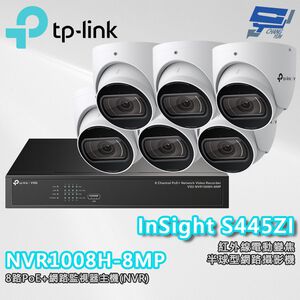 TP-LINK 昌運監視器組合 VIGI NVR1008H-8MP 8路主機+ 400萬網路攝影機*6