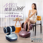 【berest】M303魔膝足360°翻轉美腿機-炫麗紫, , large