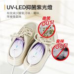 SUPAFINE UV-LED Antibacterial Shoe Dryer HFH-K9666, , large