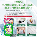 [日日好物]日本KAO花王-EX Power彩色衣物護色去漬氧系濃縮漂白劑補充包450ml/綠袋(印花彩衣白衣適用,洗衣槽防霉,增白去黃衣物彩漂,衣領袖口局部去污), , large