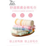 [OKPOLO] 台灣製造兩線緞帶吸水毛巾-12入組(純棉家庭首選), , large
