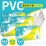 醫療級無粉型PVC透明手套 M號 100入, 6盒, , large
