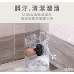 預購 ARTISAN奧堤森 電動清潔刷 多功能 無線電動 清洗刷 清洗機 浴室 廚房 打蠟 碗盤 磁磚 玻璃  暖月灰, , large