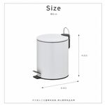【H&R安室家】簡約風磨砂腳踏式垃圾桶5L-白PBL95, , large