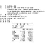 義美牛奶小饅頭, , large