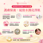 [裕馨]ALYSSANA 大馬士革玫瑰VIT-E微分子超導膠囊精華液 120ml (心形保濕囊球/撫紋凍齡/緊緻修復), , large