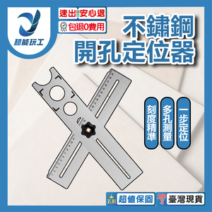 不鏽鋼萬向開孔定位器