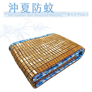 Anti-mosquito Mahjong Mat 3ft