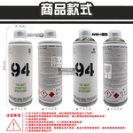 [日日好物]西班牙mtn蒙大拿-94速乾防水抗刮耐光霧面美術塗鴉噴漆400ml/罐-RV9011黑色(低壓型藝術創作塗漆,家具擺飾改造噴膠,標誌看板著色塗料,汽機車殼DIY換色), , large