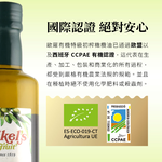 【囍瑞BIOES】西班牙歐羅有機冷壓特級初榨橄欖油(500ml)*4入, , large