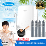 【Vitaway】維他惠養生活水機 全新二代水機 奈米好水 7道濾心(免費到府安裝) 贈好禮(原廠4道濾心+悅味元麥奶鍋16cm), , large