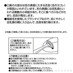 日本製 舌苔刷, , large