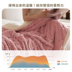 【DUYAN 竹漾】韓系牛奶絨 雙層加厚被毯 / 玫瑰棕  (羊羔絨 蓋毯 沙發毯 棉被 露營 禮物), , large